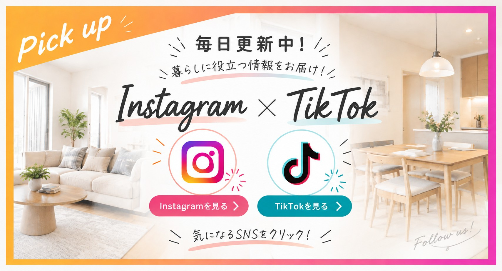 Instagram・TikTok 毎日更新中