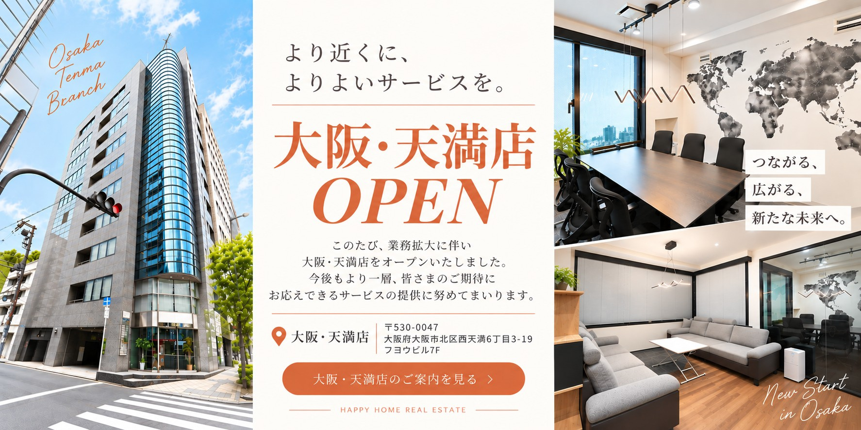 大阪・天満店 OPEN