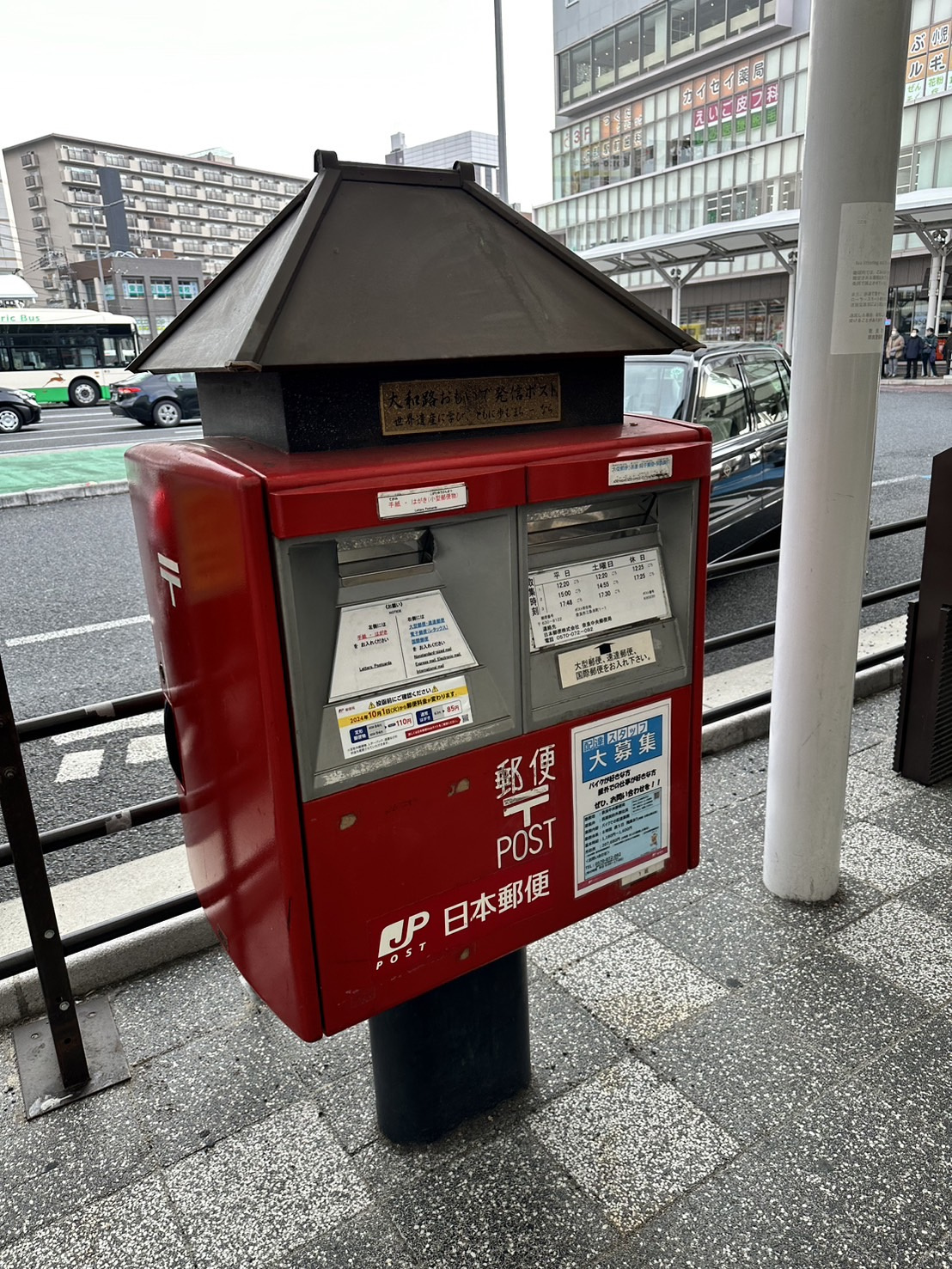 奈良へ～の画像