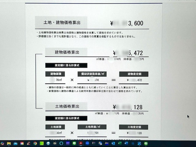 【あま市不動産売却】売却査定の画像