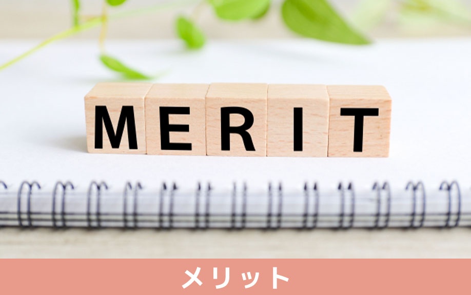 柔軟な財産管理で空き家対策が可能！家族信託のメリット