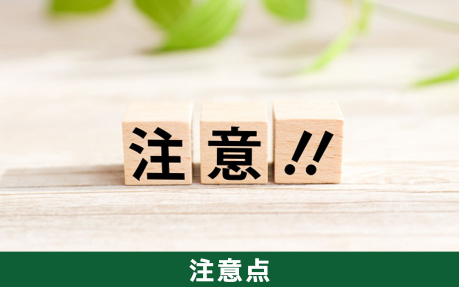 売りたい不動産に住みながら売却を進める際の注意点