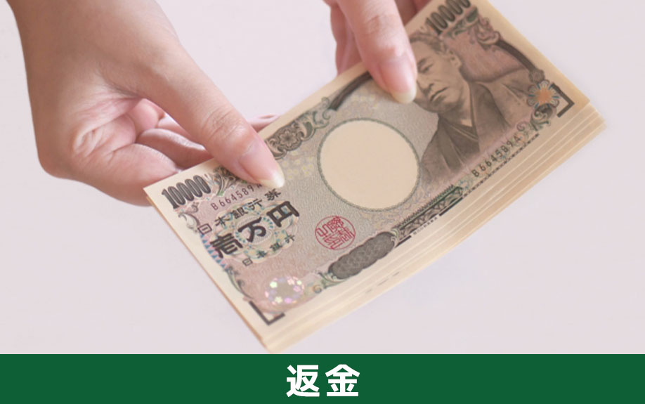 不動産売却の際に火災保険を解約すると返金される場合がある