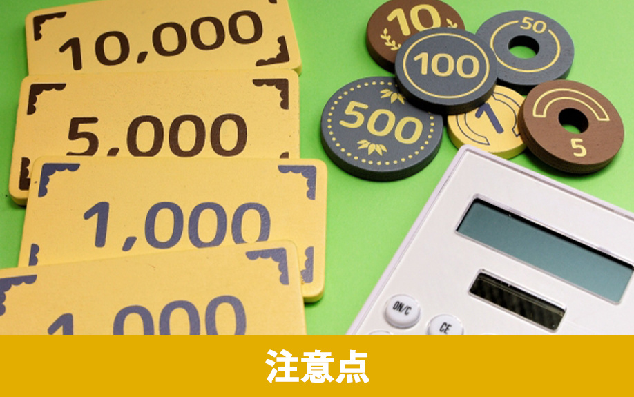 離婚時に共有名義の不動産を売却する際の注意点