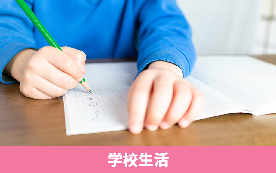 尼崎市にある尼崎市立小園小学校の学校生活