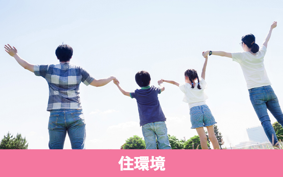 尼崎市にある尼崎市立小園小学校周辺の住環境