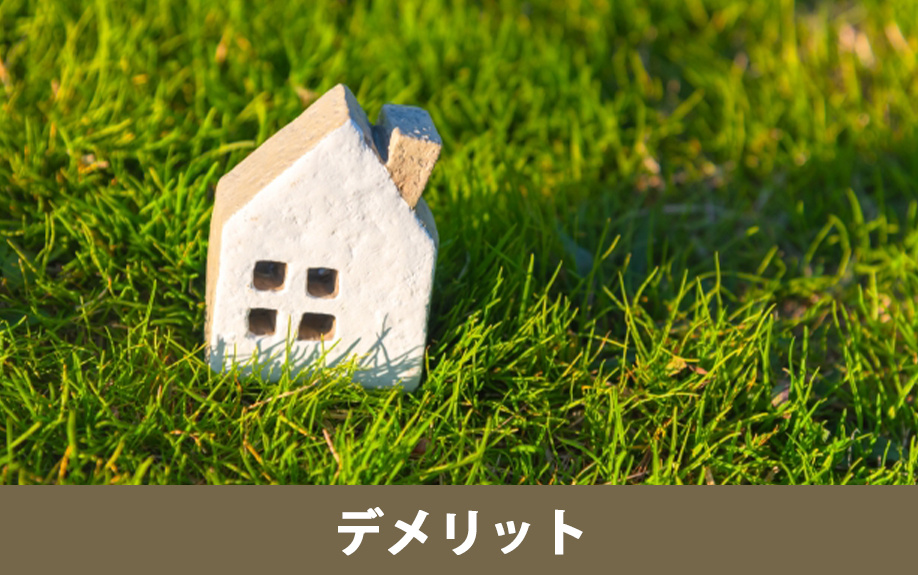 空き家放置による様々なリスク（老朽化・犯罪・近隣トラブル・資産価値低下）