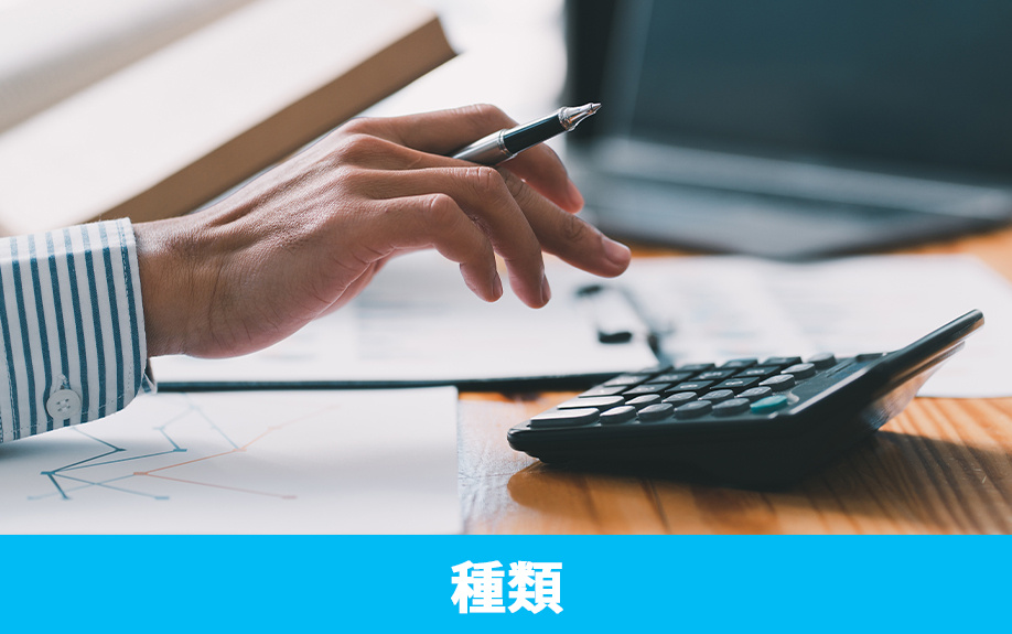 不動産を売却する際にかかる税金の種類と税額の目安