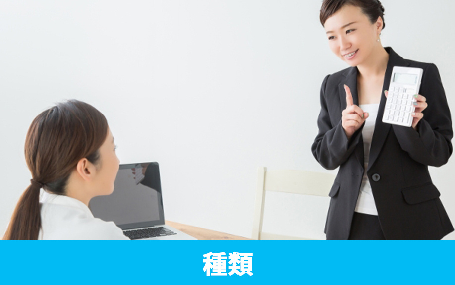 不動産の購入時にかかる費用の種類や金額の目安とは