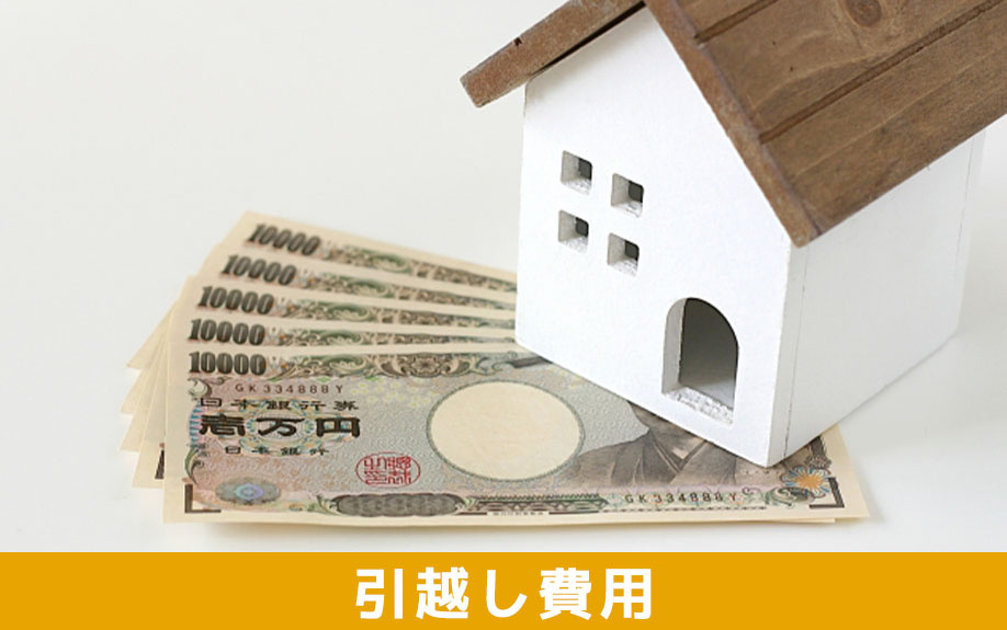 賃貸物件でネズミ駆除を理由に引っ越し費用は請求できる？