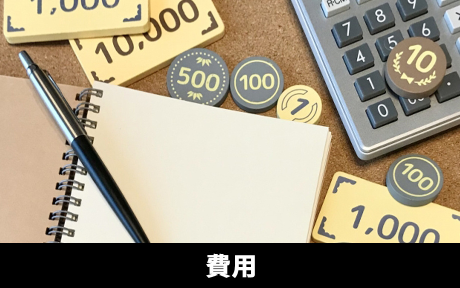 擁壁工事の費用について