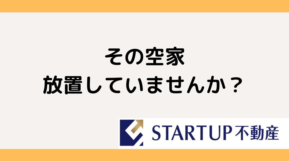 空家解体の事例が南区で役立つ！売却成功の秘訣をご紹介の画像