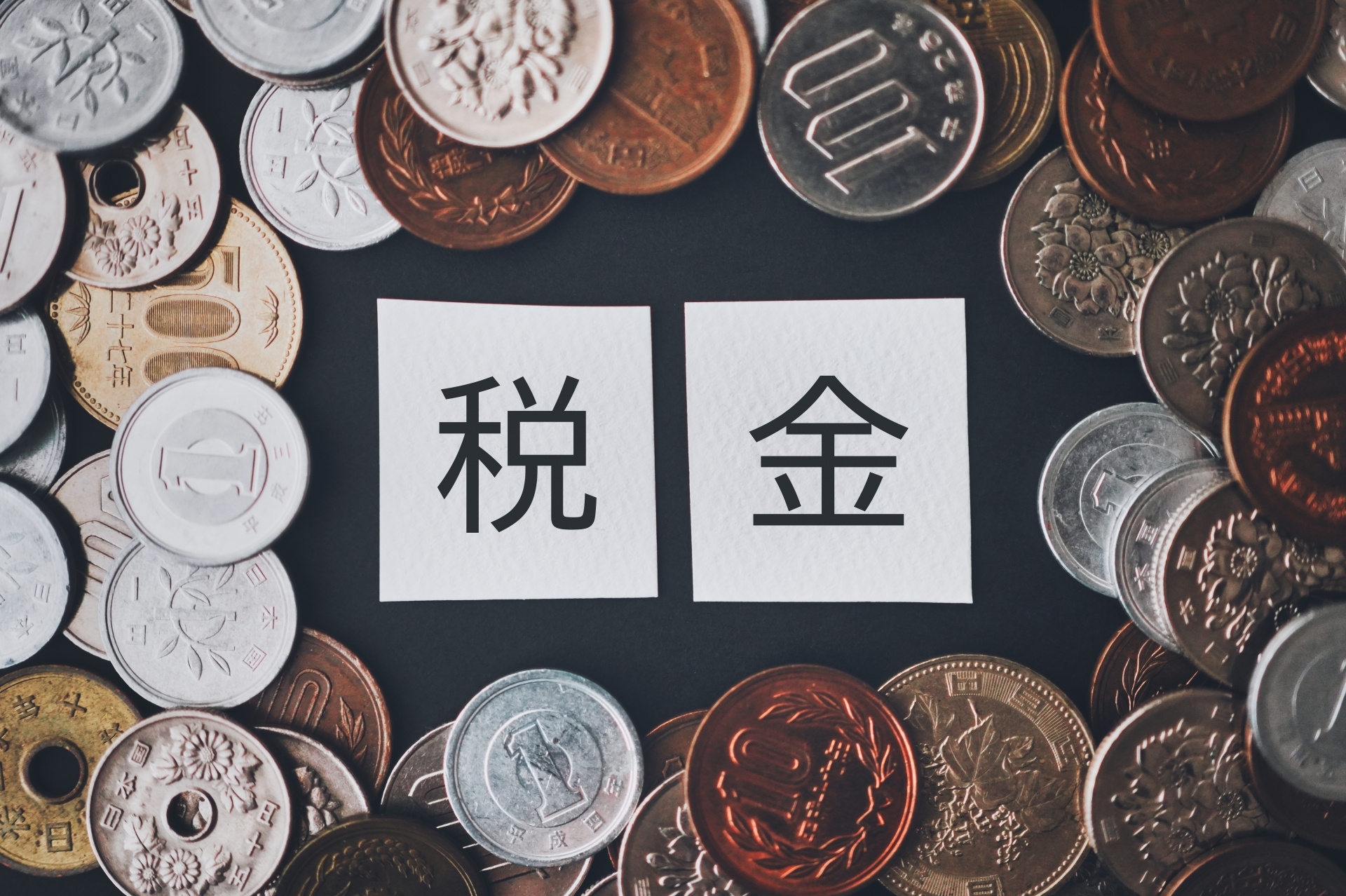 【あま市不動産売却】あま市で不動産売却後の手続きは？必要書類を解説の画像