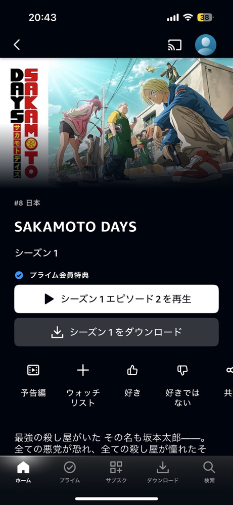 私のハマっているアニメの画像