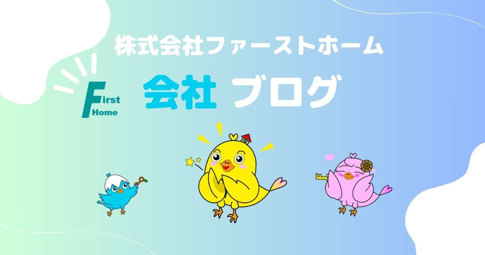 不動産業界　繁忙期です！の画像