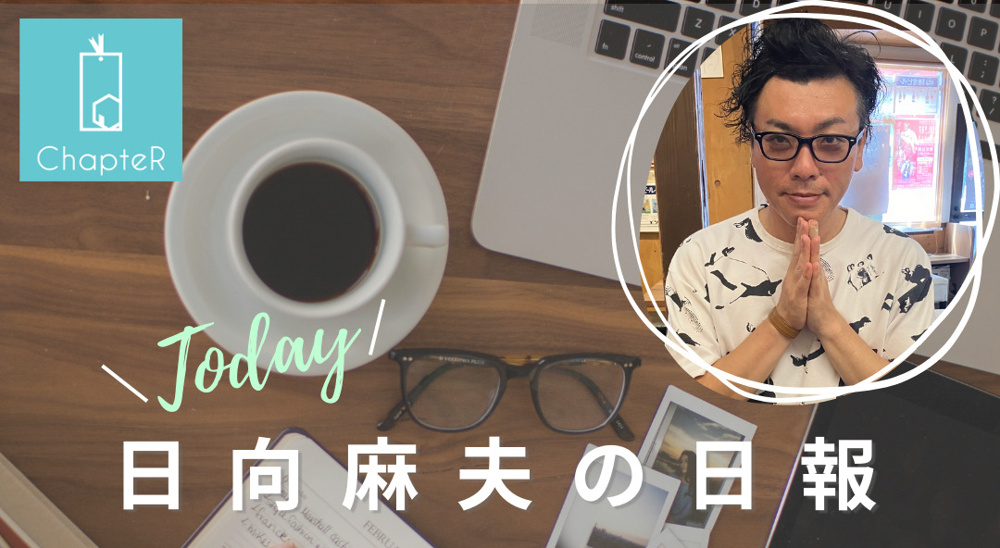 日報ブログはじめましたの画像