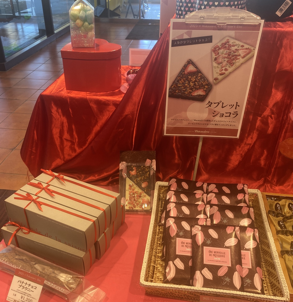 もうすぐバレンタインの画像