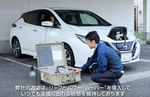 環境にやさしい住宅と地域の災害支援をEVでの画像