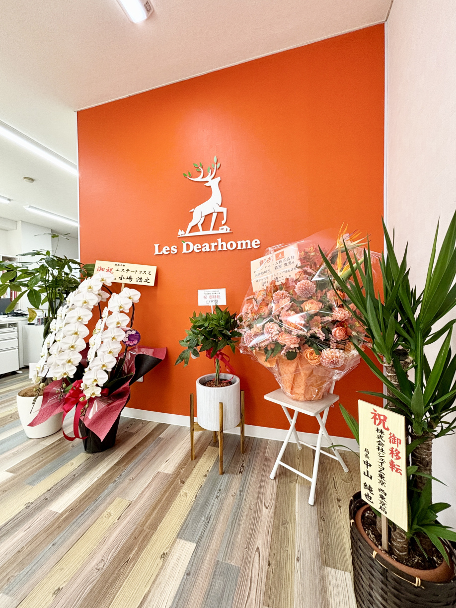 事務所移転お祝いの御礼の画像