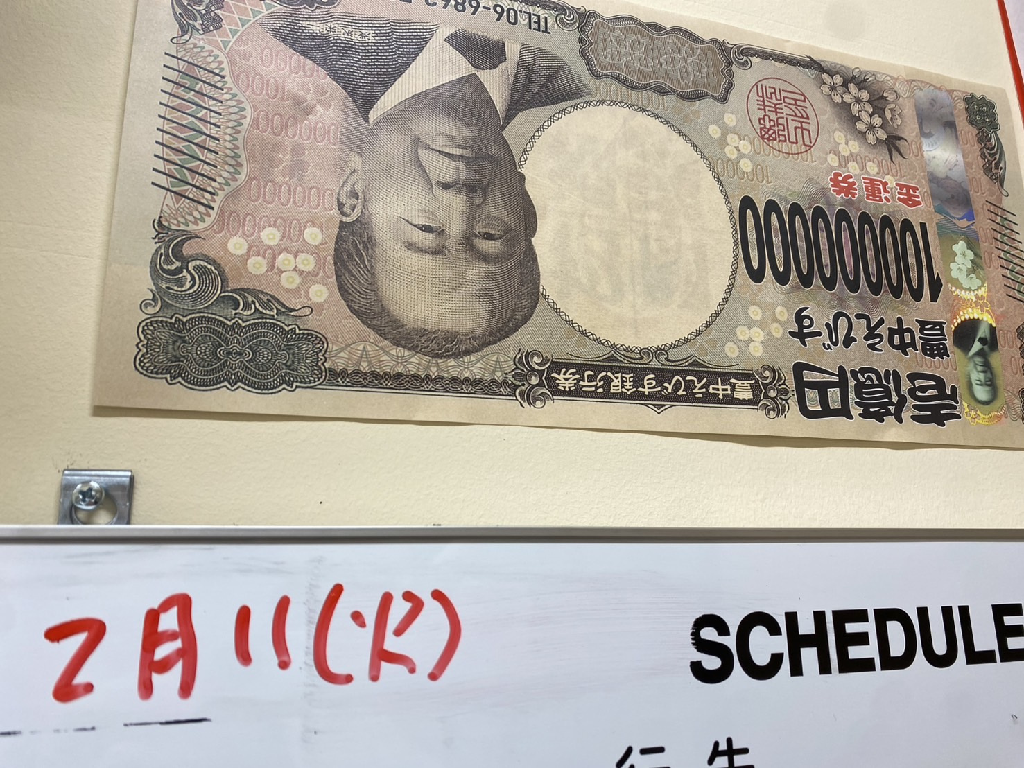 今日は建国記念日！の画像