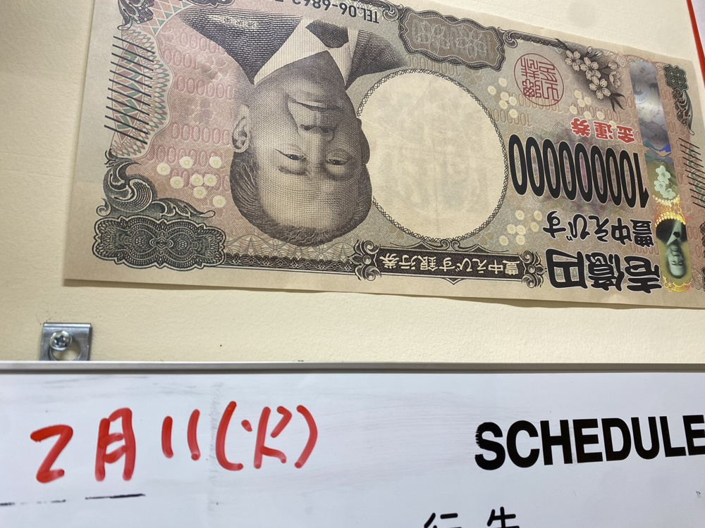今日は建国記念日！の画像