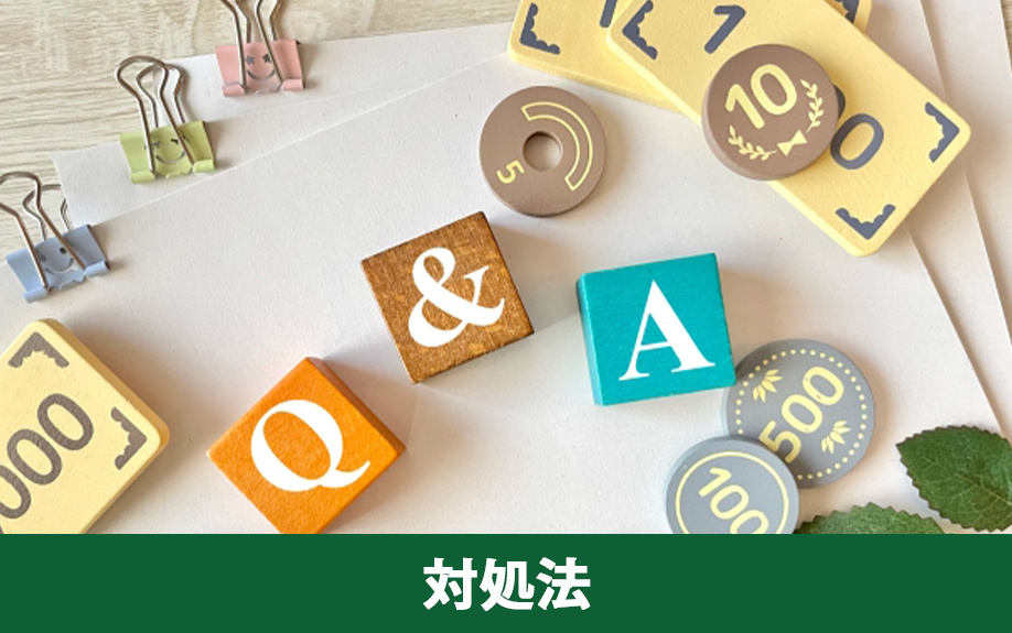 不動産売却が長引く場合の対処法