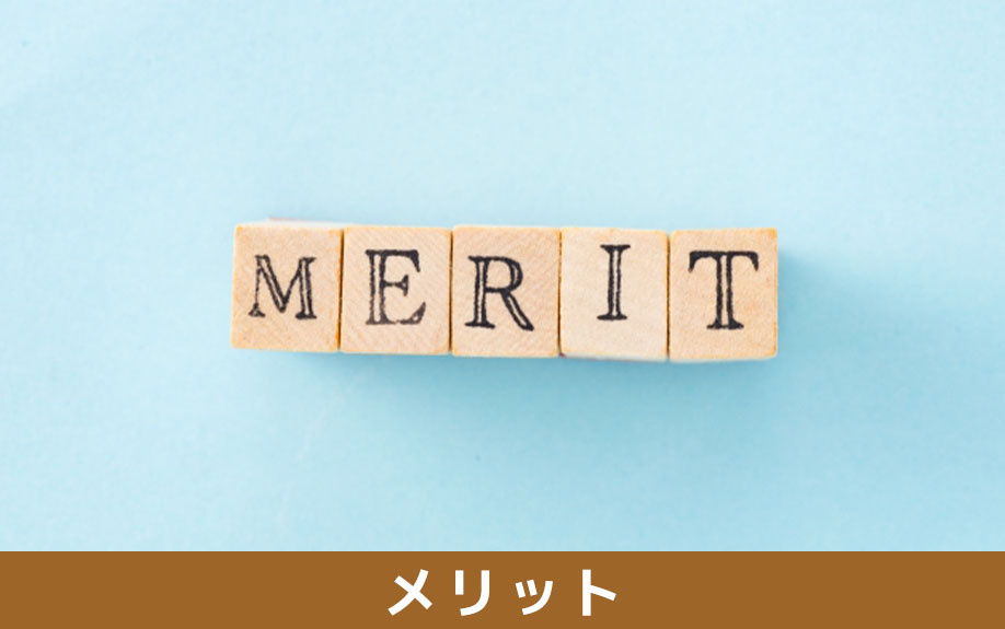 独身女性が一戸建てを購入するメリット