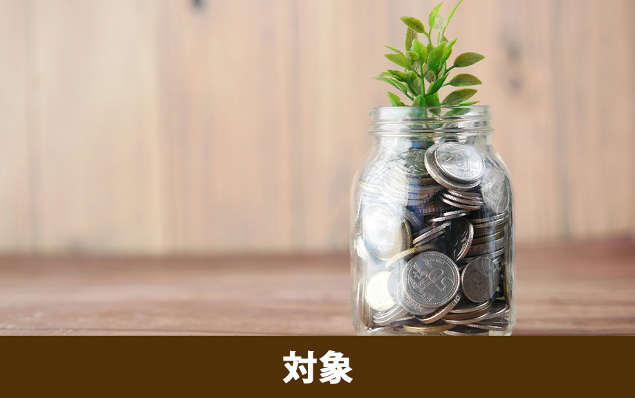 投資用不動産が財産分与の対象になる場合とは