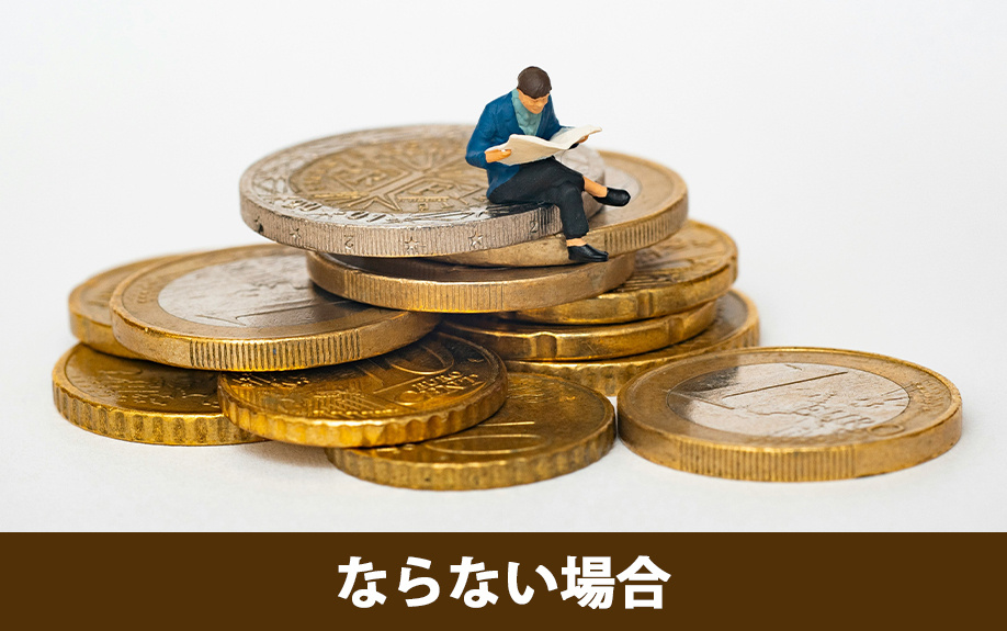 投資用不動産が財産分与の対象にならない場合とは