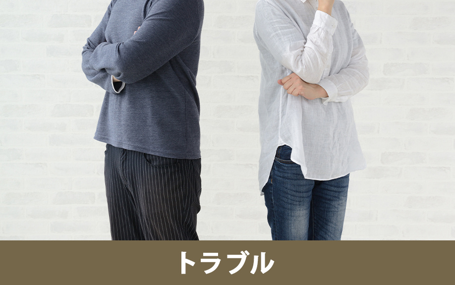 不動産共有持分相続時の潜在的トラブル