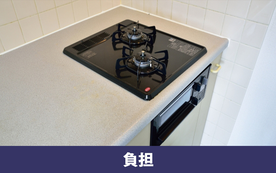 賃貸物件のガスコンロが故障したら修理費用は誰が負担するのか