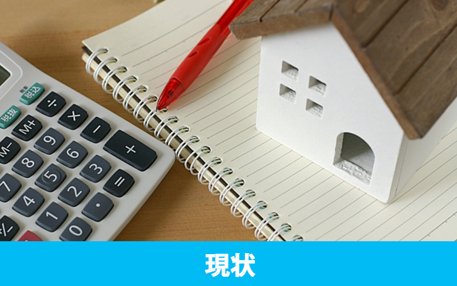 空き家を現状のまま売りたい場合の売却方法