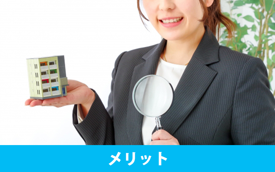 不動産売却前にインスペクションをするメリット
