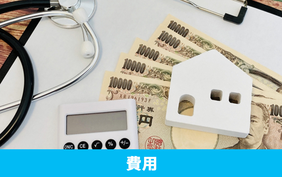 不動産売却前のインスペクションにかかる費用と実施者