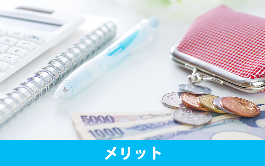 共有名義で不動産を購入するメリットとは