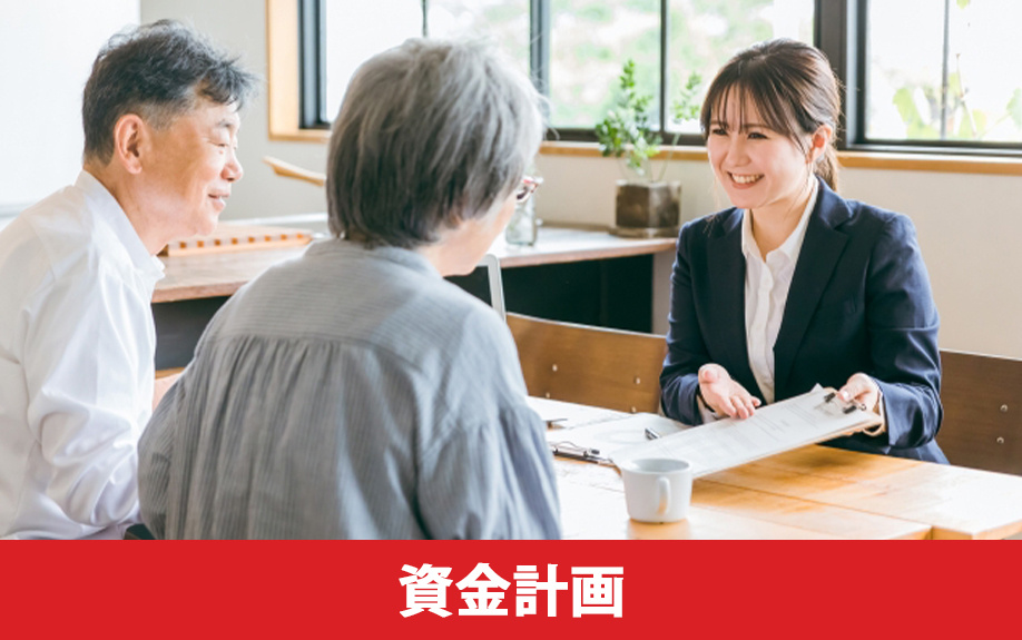 定年後の住み替えの資金計画を立てるポイント