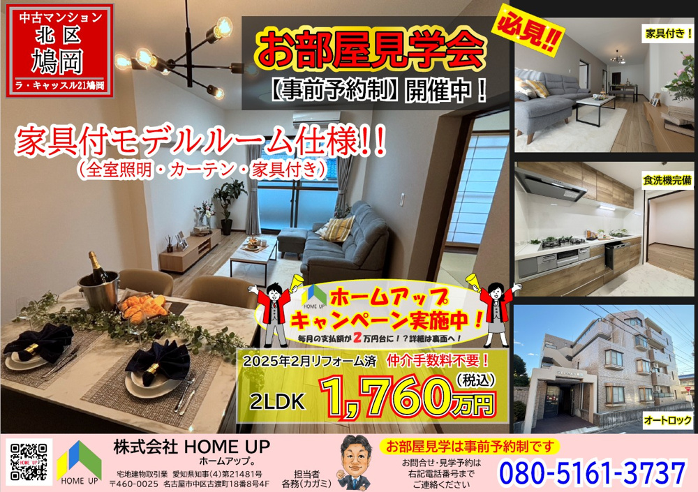 2月第3週のチラシの画像