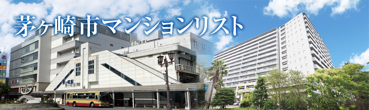 茅ヶ崎市マンションリストの画像