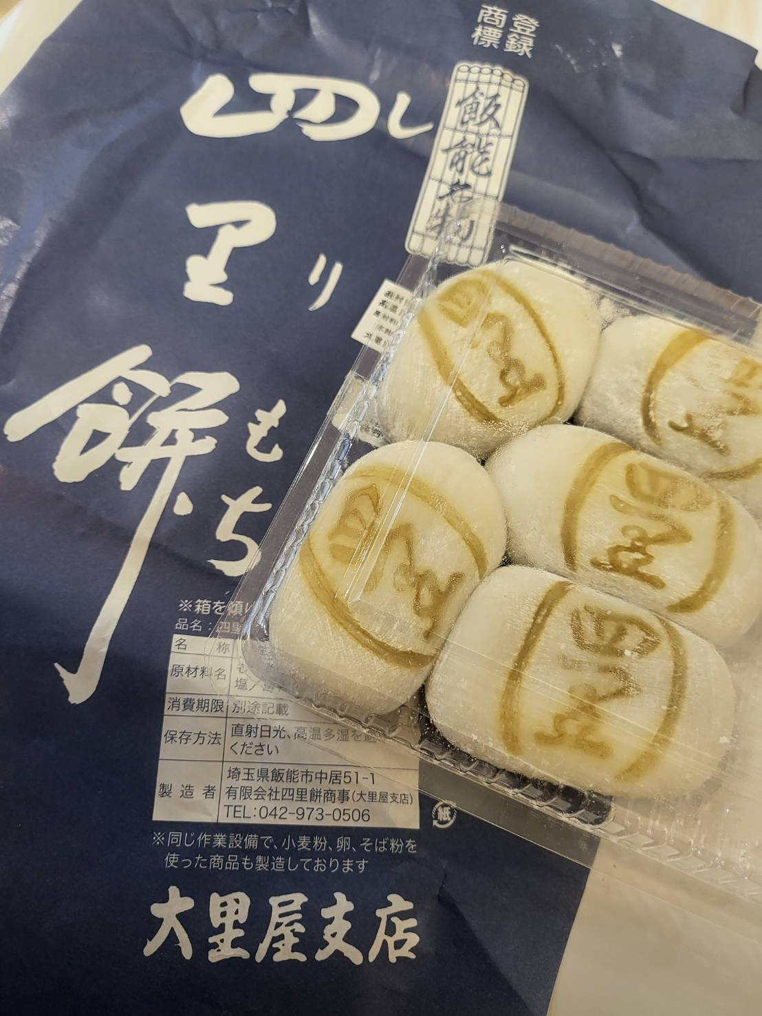 しりもち　(*'ω'*)の画像