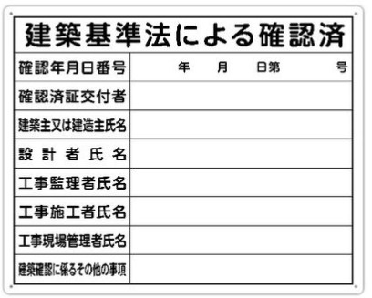 建築看板すらない建売住宅は要注意！！の画像