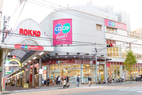 【六甲・六甲道エリアの魅力　2】の画像