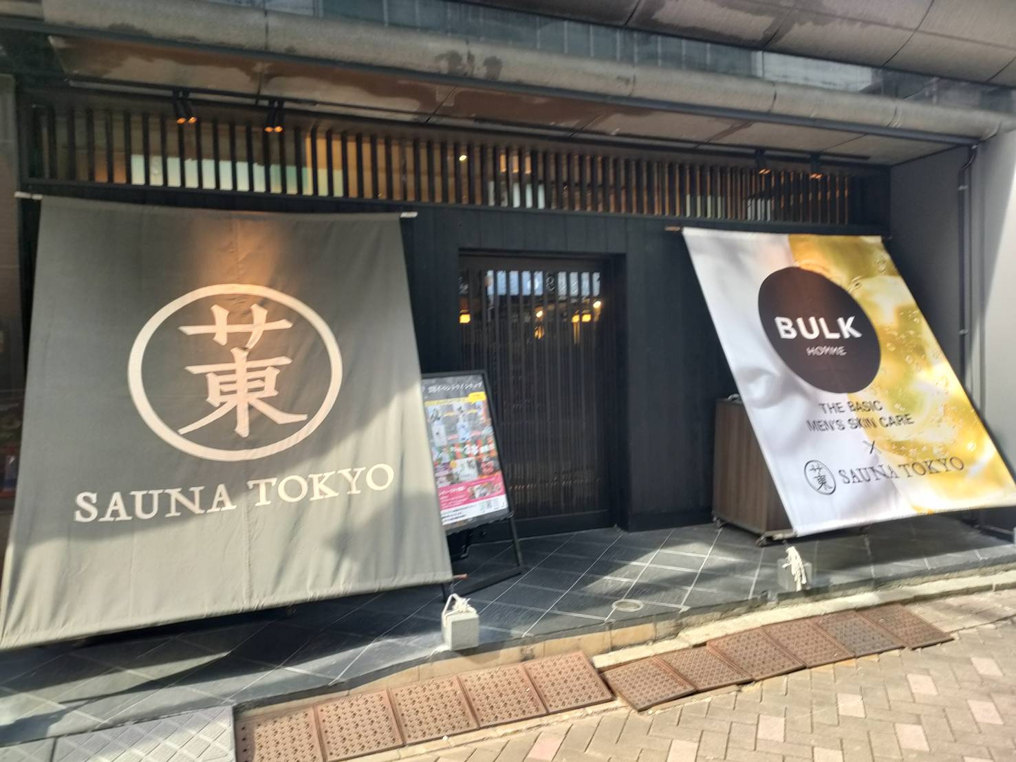 「サウナ東京」はサウナの最高峰なのかもしれないの画像