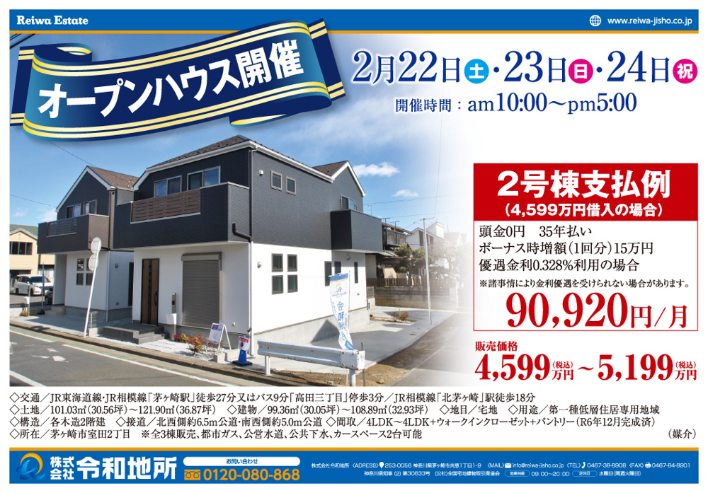 オープンハウス開催の画像