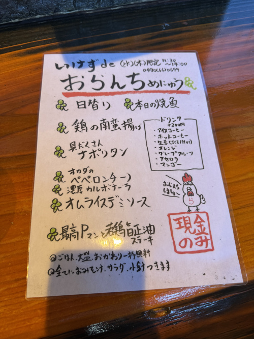 花崎ランチの画像