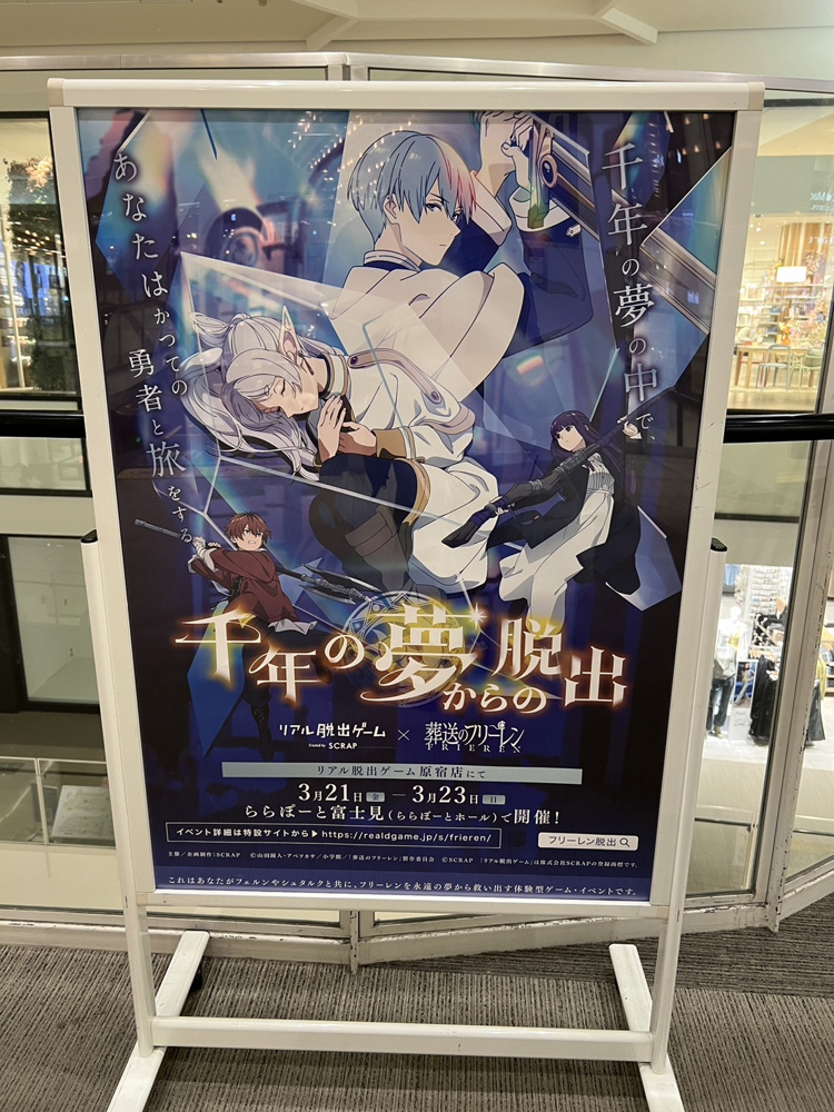 千年の夢からの脱出の画像