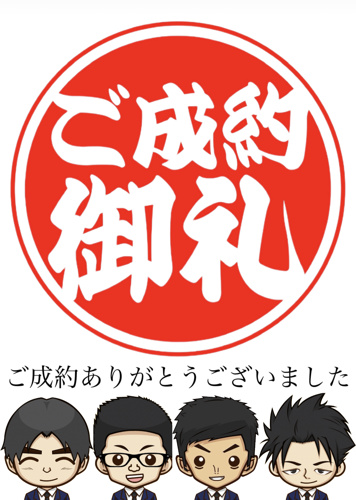スタッフブログ一覧ページ | 全記事一覧｜枚方市の不動産｜株式会社 
