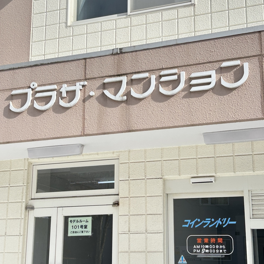 ☆キラほろフェア２０２５☆の画像