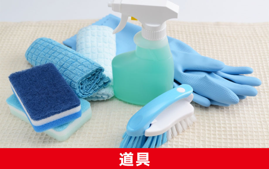 空き家を自分で管理するために必要な道具