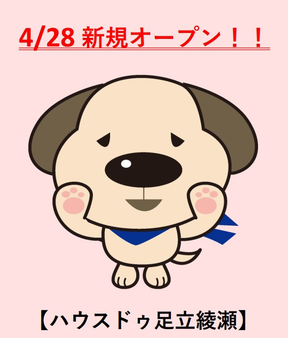 春の新生活に向けての画像