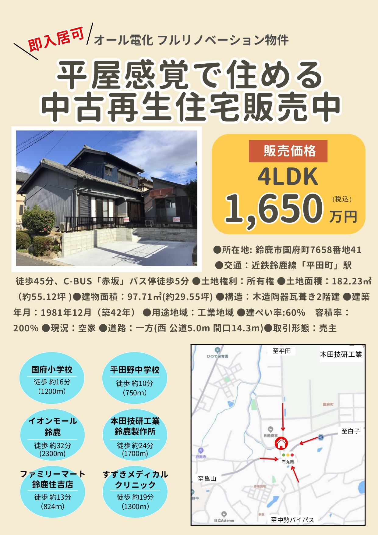 OPEN HOUSE開催決定！！！の画像